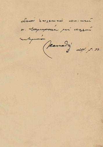 Κ. Π. Καβάφης»). Ἀρχικά ἐξώφυλλα. Σαββίδης Γ8. 600-800 44 ΚΑΒΑΦΗΣ, Κ. Π. Ποιήματα, καλλιτεχνική ἐργασία Τάκη Καλμούχου, φιλολογική ἐπιμέλεια Ρίκας Σεγκοπούλου. Ἀλεξάνδρεια, Ἀλεξανδρινή Τέχνη, 1935.