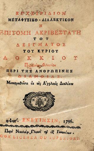 Μαντζάρου, ἐκδοθείς δέ τῇ φιλομούσῳ δαπάνῃ τῶν ἐν Ἀγγλίᾳ ὁμογενῶν. Λονδίνο, Clayton & Co., 1873. ΠΡΩΤΗ ΕΚΔΟΣΗ. 4 ο, 139 σ. (μικρή ἐπιδιόρθωση στό ἐξωτερικό περιθώριο τοῦ τελευταίου φύλλου).