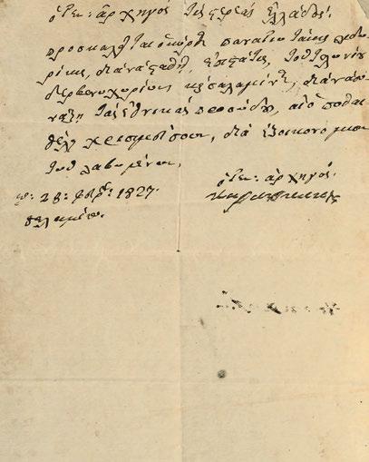 160 161 161 ΑΜΒΡΟΣΙΑΔΗΣ, Ἰωάννης, 1795-π. 1866, ἀγωνιστής. Ἑνότητα 91 ἐπιστολῶν καί ἐγγράφων ἀπό τό ἀρχεῖο του, μεταξύ τῶν ὁποίων ἐπιστολές τοῦ Richard Church (2), μία στά ἑλληνικά, Ἅγ.