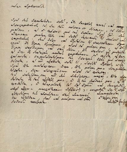 1833, καί μία στά γαλλικά, Ἀθήνα, 4/16 Ὀκτ. 1834, τοῦ Ἀνδρέα Ζαΐμη (4), «ἐκ τοῦ πλοίου Ἀνακρέοντος», 7 & 27 Νοεμ. 1826, Αἴγινα, 14 Δεκ. 1826, καί Πόρος, 20 Ἀπρ.