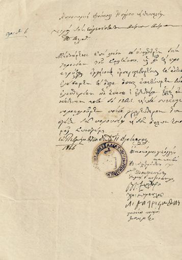 Γ. Κοζιόπουλου, Β. Ι. Ζαχαράκη, Δημήτρη Στάθη, Γιαννάκη Κονόμου, κ.ἄ., πρός τόν Μελᾶ. Πετρίλο [Ἀγράφων], 2 Δεκεμβρίου 1866. 1 σελίδα, 288 x 204 mm.