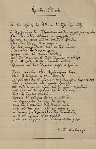 178 179 Γραμμένο σέ φύλλο διαστάσεων 180 x 111 mm. (λεκέδες, ἡ πίσω ὄψη λευκή). Ὑπογεγραμμένο μέ ἀρχικό: «Μ» καί χρονολογημένο: «1896». 200-300 177 ΚΑΒΑΦΗΣ, Κωνσταντίνος, 1863-1933, ποιητής.