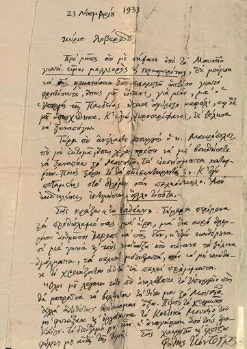 183 183 ΚΟΝΤΟΓΛΟΥ, Φώτης, 1895-1965, ἁγιογράφος καί λογοτέχνης. Αὐτόγραφη ἐπιστολή μέ τήν ὑπογρα- φή του («Φώτης Κόντογλους») πρός τόν [Σπυρίδωνα] Λοβέρδο. [Ἀθήνα], 23 Νοεμβρίου 1933.