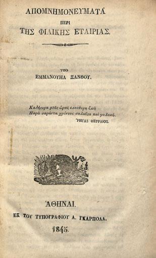 (ἔχουν διατηρηθεῖ τά ἀρχικά ἐξώφυλλα). Ἠλιού & Πολέμη, 1895.906. 80-120 200 ΒΑΣΙΛΕΙΟΥ, Ἀλέξανδρος, μεταφραστής.