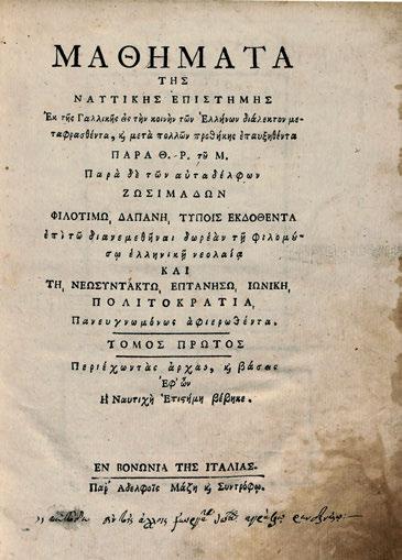 276 Ἱστορία τοῦ Κομμουνιστικοῦ Κόμματος τῆς Σοβιετικῆς Ἕνωσης (Μπολσεβίκων), ἐπιτομή πού συντάχθηκε ἀπό ἐπιτροπή τῆς Κεντρικῆς Ἐπιτροπῆς τοῦ ΚΚΣΕ (μπ.