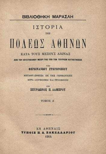 290 Κηφισιά. Kifissia, l émeraude d Attique. χ.τ. καί χ. [δεκαετία 1930]. πλάγιο 8 ο, 170 x 247 mm.
