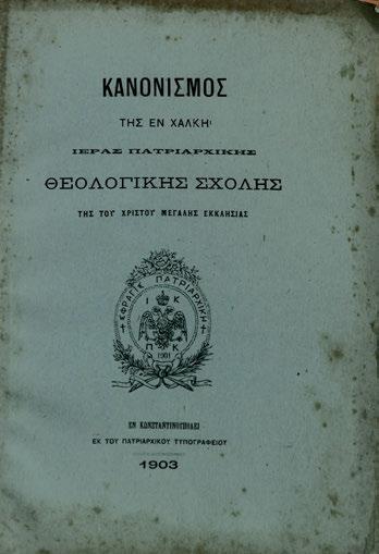 ἀρχή:] GREGOROVIUS, F. Κέρκυρα, ἰόνιον εἰδύλλιον, μεταφρασθέν ὑπό *** καί Σπ. Παπαγεωργίου. Κέρκυρα, τυπογραφεῖο Ὁ Κοραῆς Ι. Ναχαμούλη, 1884. 8 ο, 85 σ. Νεότερη δερμάτινη ράχη.