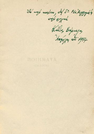 Τρεῖς σταθμοί μιᾶς πορείας. Ἀθήνα, Πυρσός, 1945. 83 σ. Ἀντίτυπο μέ ἰδιόχειρη ἀφιέρωση («Τοῦ φίλου Γιάννη Σκαρίμπα / μέ τήν ἐκτίμηση / καί τήν ἀγάπη μου / Ρε.»).