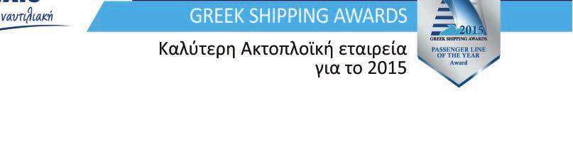 Διαθέτει δύο επιβατηγά οχηματαγωγά ταχύπλοα καταμαράν, το Dodekanisos Express και το Dodekanisos Pride, καθώς και το επιβατηγό οχηματαγωγό Παναγία Σκιαδενή και προορισμοί της είναι η Ρόδος, Σύμη,