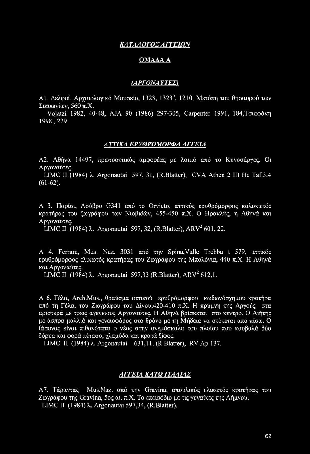 A 3. Παρίσι, Λούβρο G341 από το Orvieto, αττικός ερυθρόμορφος καλυκωτός κρατήρας του ζωγράφου των Νιοβιδών, 455-450 π.χ. Ο Ηρακλής, η Αθηνά και Αργοναύτες. LIMCII (1984) λ. Argonautai 597, 32, (R.