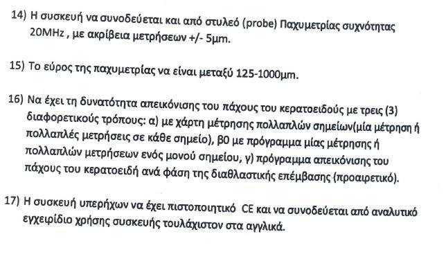 ΔΗΓΗΚΟΗ ΟΡΟΗ 1.