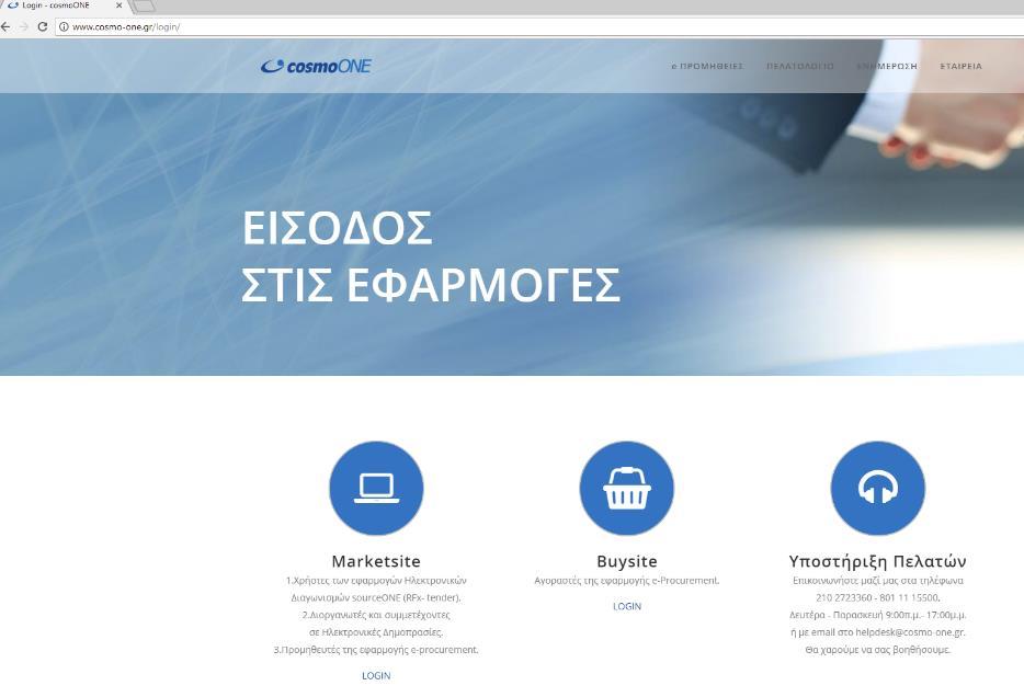 από την διαδικασία εγγραφής μας. 4.