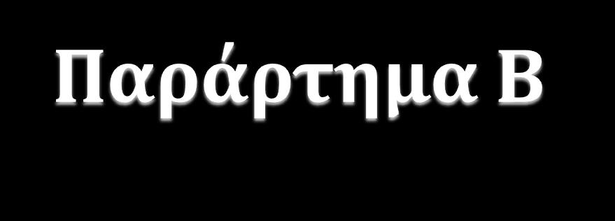 o Στατιστική