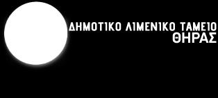 582 ΠΡΟΣΚΛΗΣΗ ΜΕ ΑΡΙΘΜΟ 7/2015 ΓΙΑ ΤΑΚΤΙΚΗ ΣΥΝΕΔΡΙΑΣΗ ΤΟΥ ΔΙΟΙΚΗΤΙΚΟΥ ΣΥΜΒΟΥΛΙΟΥ ΔΗΜΟΤΙΚΟΥ ΛΙΜΕΝΙΚΟΥ ΤΑΜΕΙΟΥ ΘΗΡΑΣ Σύμφωνα με τις διατάξεις των άρθρων 239, 240