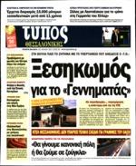 1. ΕΡΧΕΤΑΙ