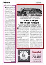 18. ΣΤΗ ΛΙΣΤΑ