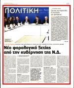 20. ΕΡΕΥΝΑ