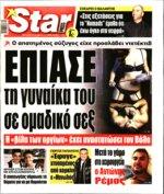 30. ΕΝΑΣ ΣΤΟΥΣ