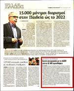 40. ΣΤΕΝΗ