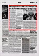 43. ΟΙ