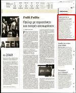 4. ΣΥΡΡΙΚΝΩΝΕΤΑΙ ΤΟ