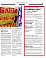 51. ΝΕΑ ΧΑΛΑΡΩΣΗ