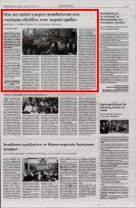 52. ΝΕΟΙ ΚΑΙ ΠΑΛΙΟΙ