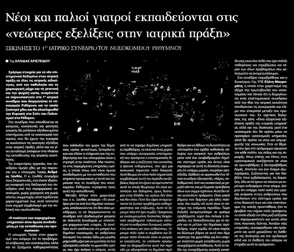 Αποδελτίωσης:.