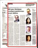 5. ΡΑΝΤΕΒΟΥ