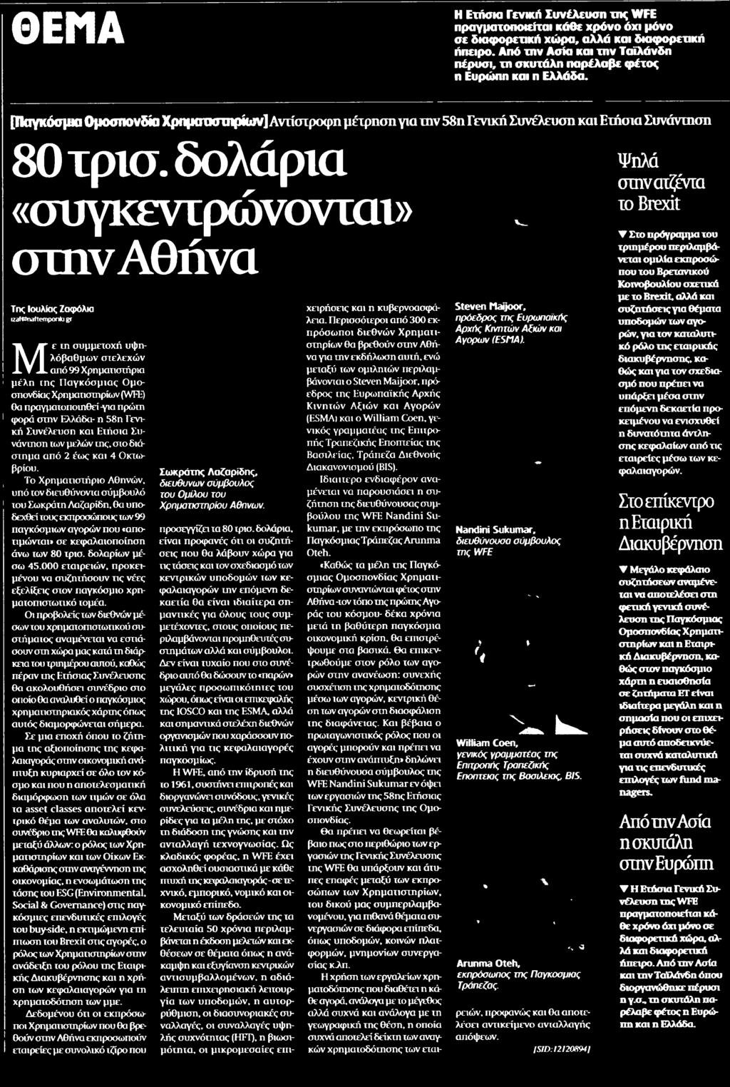 Μέσο:.