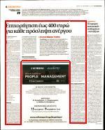 7. ΕΠΙΧΟΡΗΓΗΣΗ