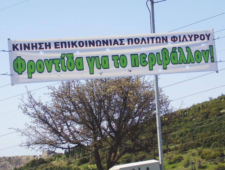 πουρνάρια, κ.λ.π.). Αυτές οι εργασίες θα συνεχιστούν και σε επόμενες φορές.