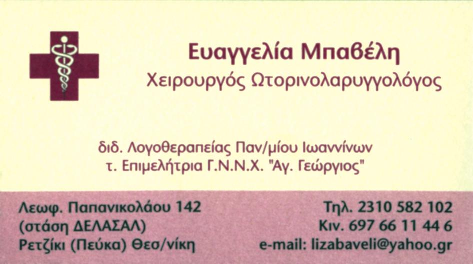 Ακολούθησε διάλογος με ερωτήσεις που έγιναν από τα μέλη μας, σχετικές με τα προβλήματα που