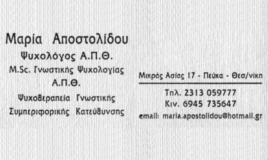 Ο Δήμος πρέπει να κάνει κάτι για το πρόβλημα αυτό, είναι υποχρέωσή του και όχι να περιορίζεται στη συμμετοχή τους στον ΣΥΠΠΑΖΑΘ (Σύνδεσμο Προστασίας και Περίθαλψης Αδέσποτων Ζώων), προσφέροντας