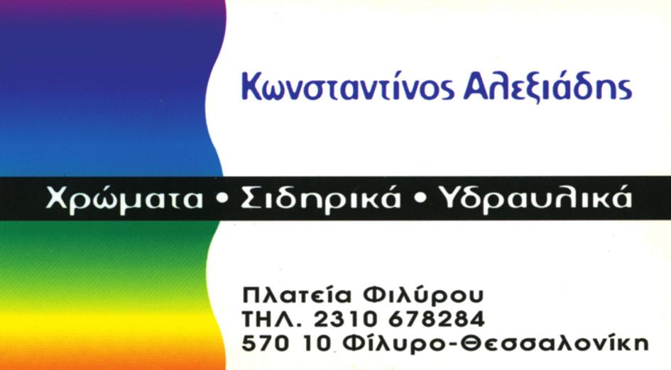 ίδιων, μέσα από την ειλικρινή εξομολόγηση και την απόπειρά μας για κατανόηση και πλησίασμα των ανθρώπων μεταξύ τους, πάντα με γνώμονα την αγάπη, την συγχώρεση, την πίστη στον εαυτό μας αλλά και τους
