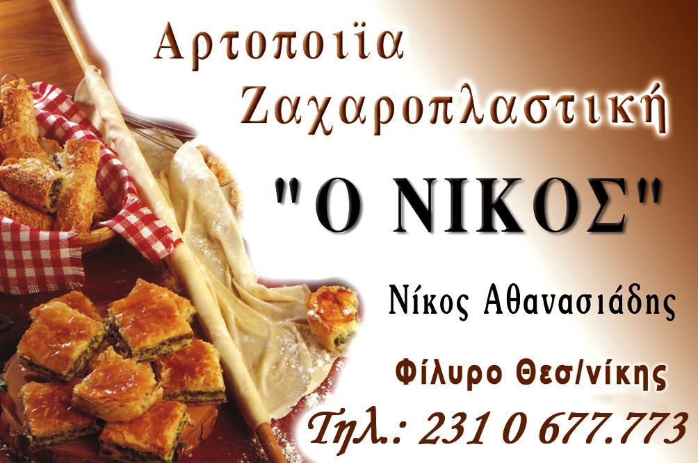 Εφόσον δε, καταφέρουμε να γίνουν πραγματικότητα το βιβλίο ή τα βιβλία που θα προκύψουν, το οικονομικό όφελος που ενδεχομένως θα αποφέρουν, θα διατεθεί αποκλειστικά και μόνο σε ένα κοινό ταμείο που θα