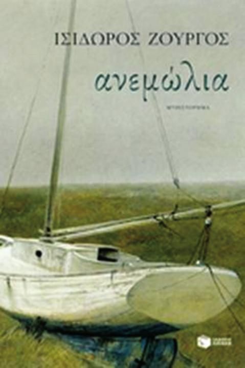 Φίλες και φίλοι της Λέσχης Ανάγνωσης, φίλοι και φίλες της Φιλυρέας, αλλά και συ άγνωστέ μας φίλε, που τυχαία έπεσε στα χέρια σου η εφημερίδα μας, αγκαλιάστε αυτή την ίδια και υποστηρίξτε την.