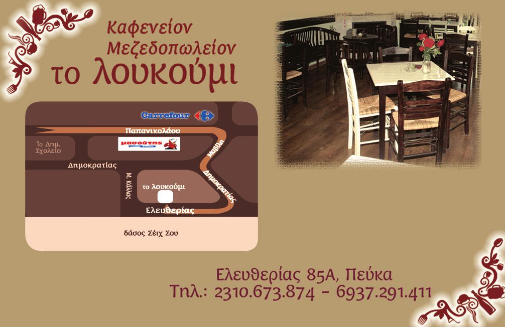 Το πρώτο θεατρικό έργο του ήταν "ο Χορός πάνω στα στάχυα" που παρουσιάστηκε τη θερινή θεατρική περίοδο 1950 από το θίασο Λεμού στο Θέατρο «Διονύσια» της Καλλιθέας.