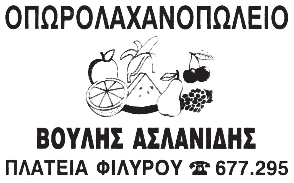 στην αγωνία που μας επιβάλλει η κυριαρχία του χρήματος; Στο Σταυρό του Χριστού φανερώνεται όλο το μίσος του ανθρώπου για τον Θεό της Αλήθειας και της Δικαιοσύνης.