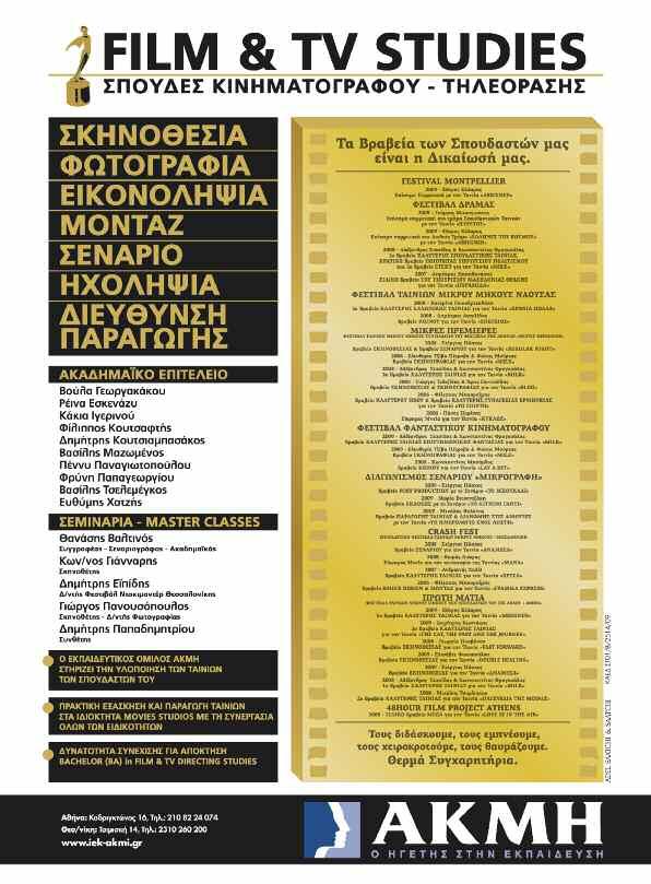 13ο ΦΕΣΤΙΒΑΛ ΝΤΟΚΙΜΑΝΤΕΡ ΘΕΣΣΑΛΟΝΙΚΗΣ 13th Thessaloniki DocumenTary  FesTival - PDF Free Download