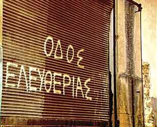 Η άλλη πλευρά / the Other side Οι συμφορές και ο πόνος των Ελληνοκυπρίων κατά την διάρκεια των τραγικών γεγονότων του 1974 είναι γνωστά.