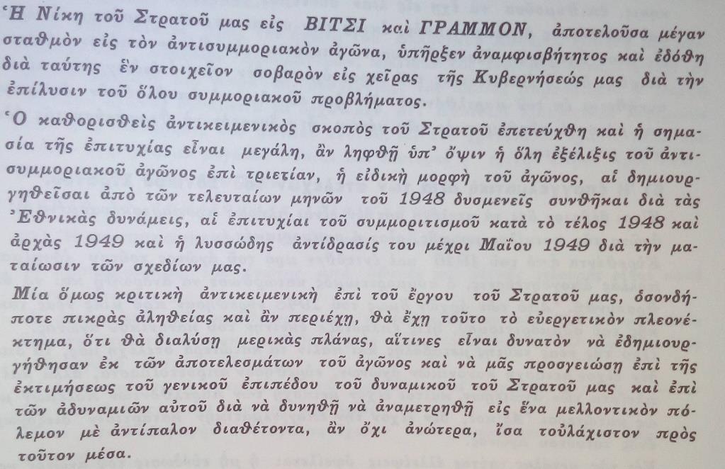 Δ. της Ουγγαρίας 1948 Εικόνα 4.