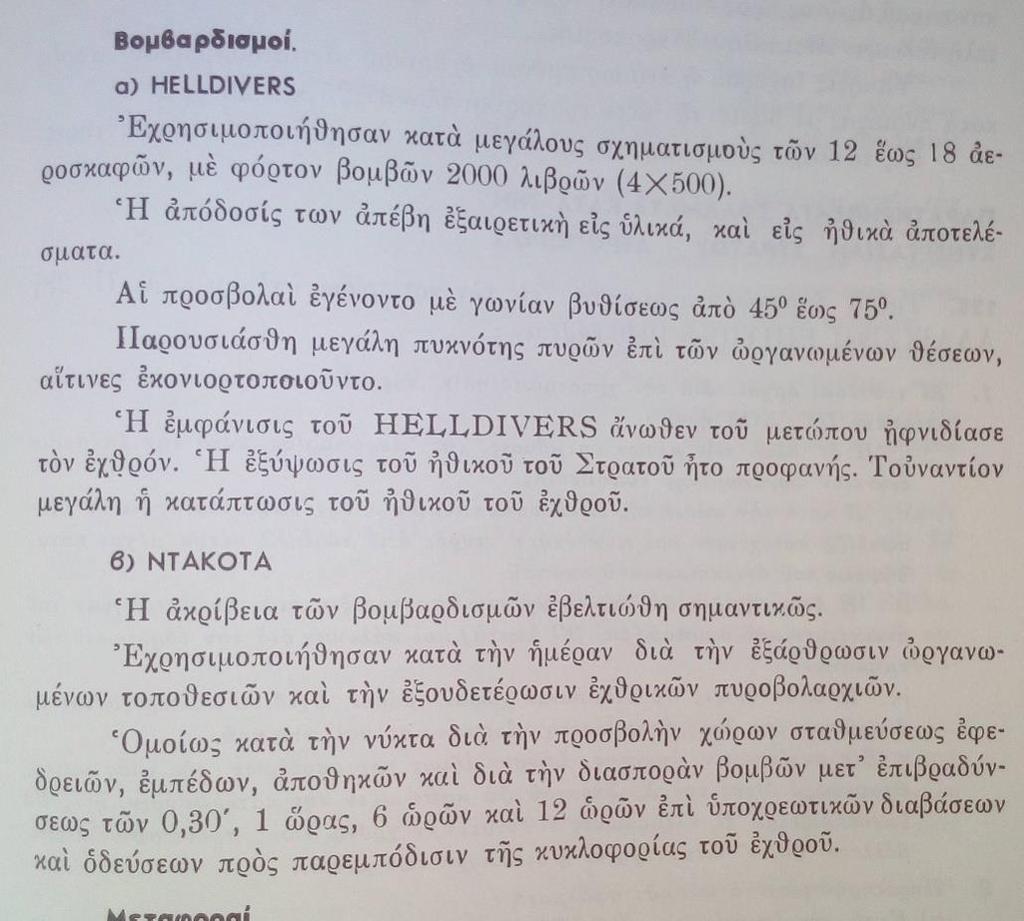 Εικόνα 5.