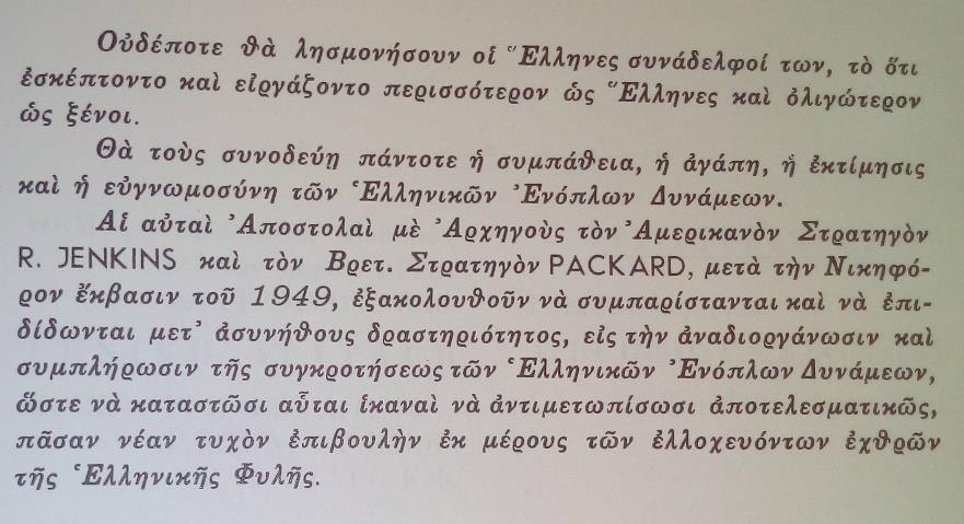 βομβαρδισμών Εικόνα 6.
