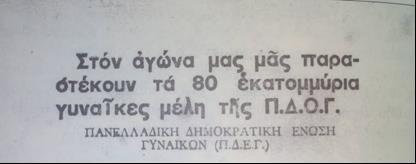 αντιπροσωπειών στην