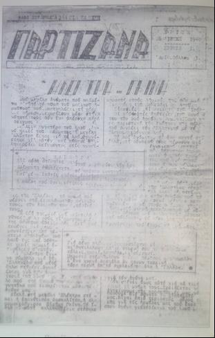 με την διακήρυξη για την Α Πανελλαδική