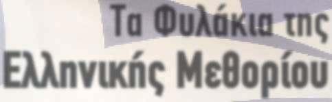 Το φυλάκιο δέχθηκε επίθεση Ιταλών που κατευθύνονταν προς Ρούψια-Γεροπλάτανο-Γκραµπάλα µε την έναρξη του ελληνοϊταλικού πολέµου.