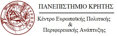 Παππάς, Υποψήφιος Διδάκτωρ Πολιτικής Επιστήμης, Ερευνητής Κέντρου