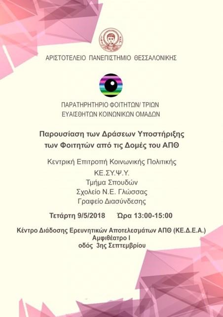 10.05.