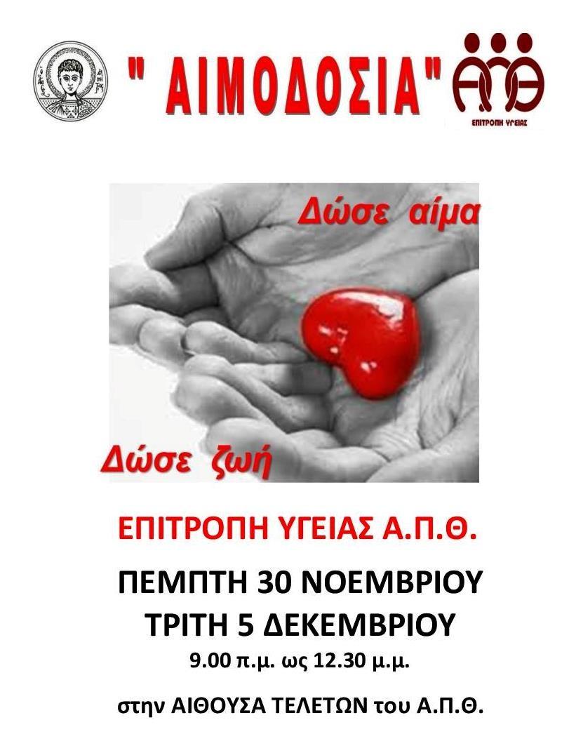 είσαι 18-62